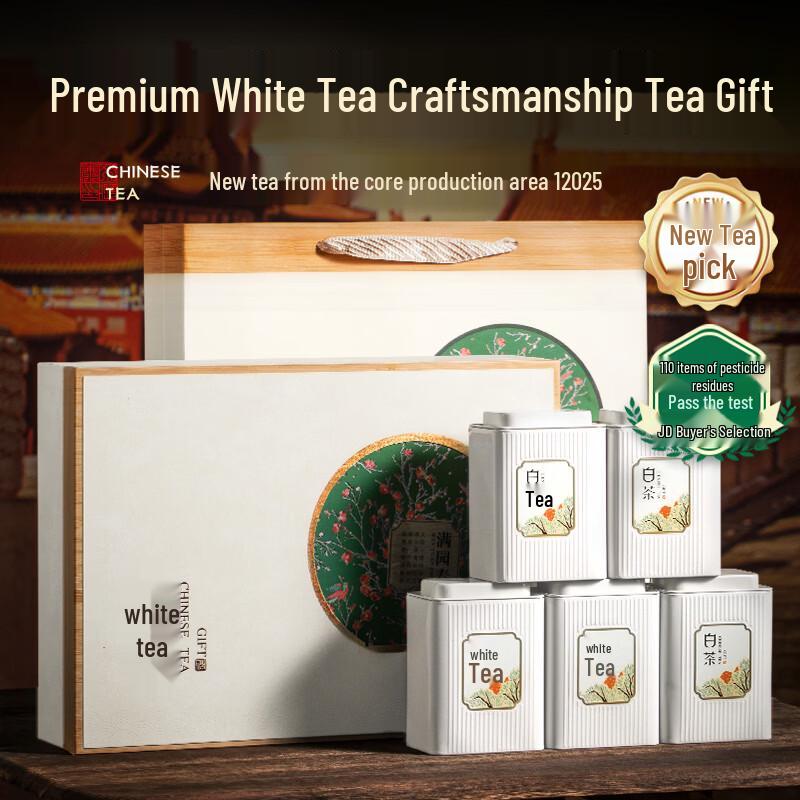 Shouyan Premium Anji White Green Tea Gift Set 250g