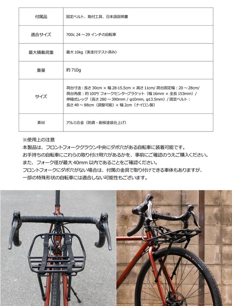 GORIX Front Bicycle Front Compatible with inch Road Belt for 700c Cross Mini Velo and Mountain Bikes Customizable for Retrofitting Rack, Carrier,