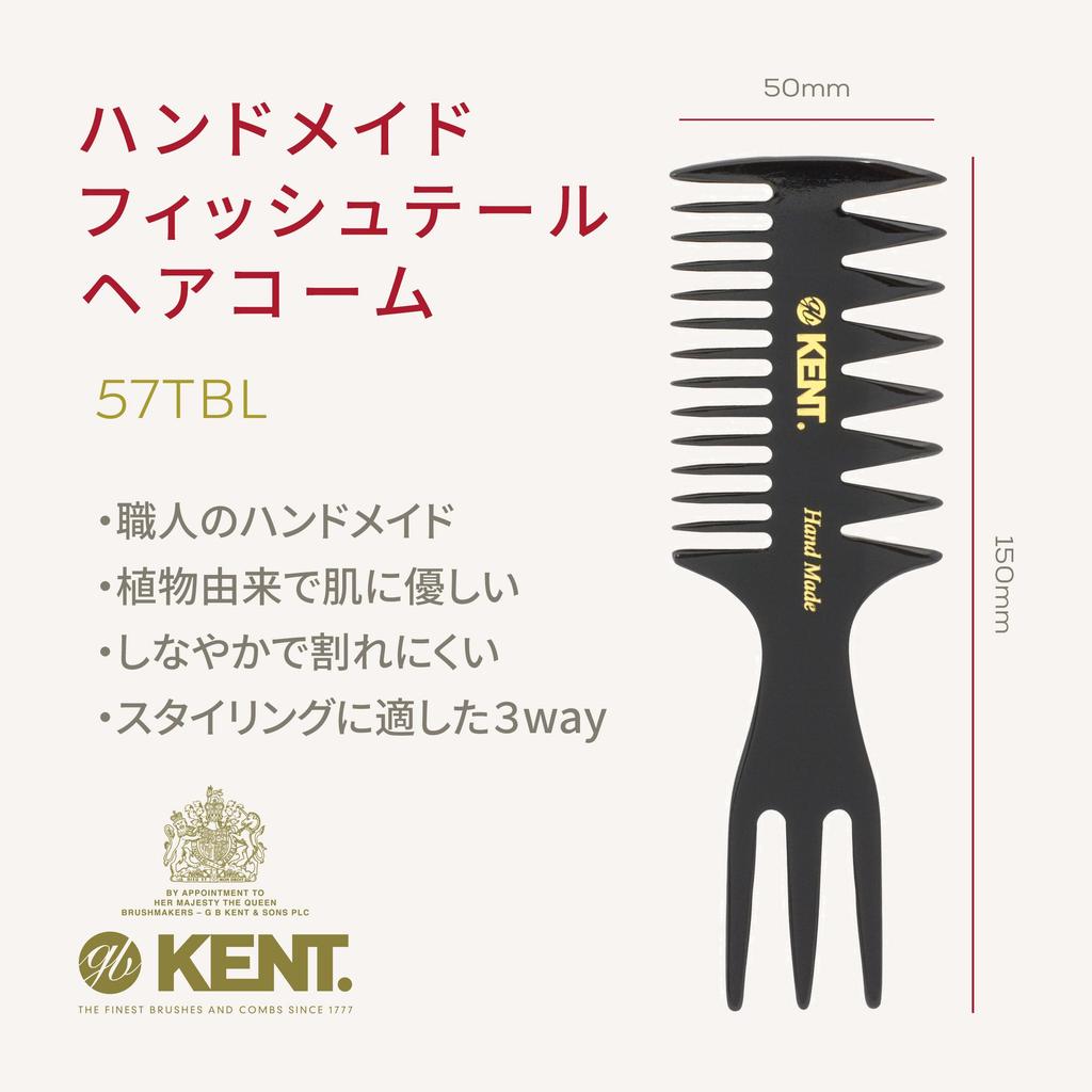 Handmade Fishtail Hair Mesh Royal 57T G.B.KENT Comb, Comb, Warrant, (Black)