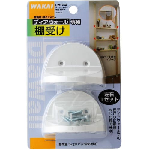 Wakai Industry WAKAI Wall Tensioning System, Dear Wall Dedicated Shelf Brackets, Set of 1 (Left and Right), White, DWT75W