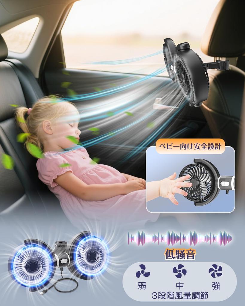 Car Fan, New in Summer 2025, Car Fan, Rear Seat, 3 Levels of Air