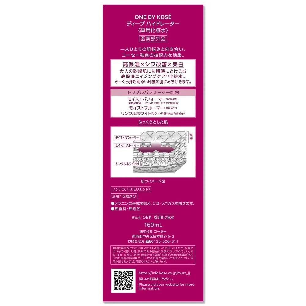 One by KOSE Deep Hydrator 160ml 2-Piece Set