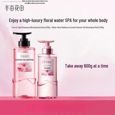 Sun Yingsha Oil Control Shampoo & Body Wash Set