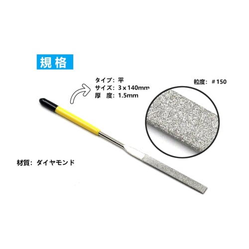 Genuine Diamond Files, 3-Piece Set, Precision Rod Files with Storage Case, 140mm, for Small Crafts, Plastic Model Tools