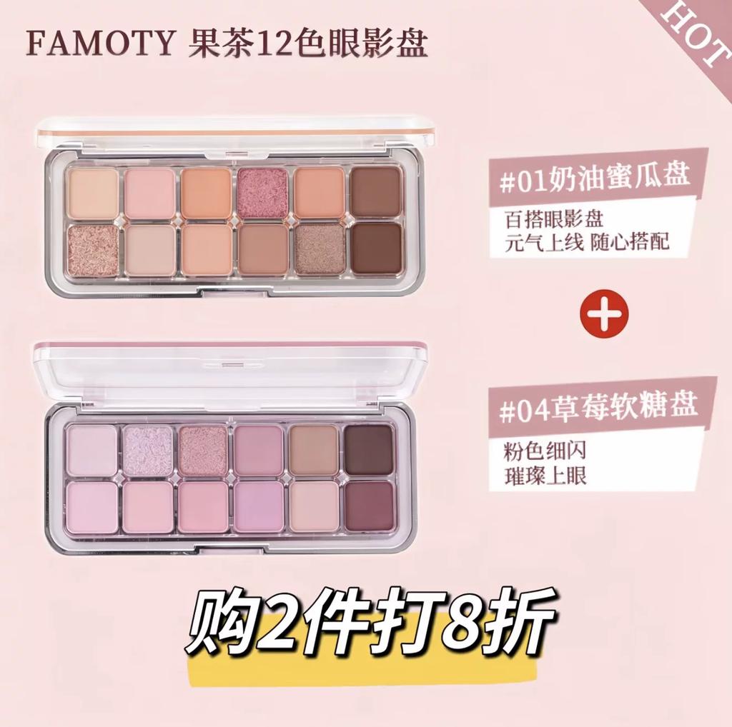 Famoty 12-Color Eyeshadow Earth Tones Pearlescent Matte Anti-Puffiness Pink Milk Tea Color Affordable Beginner-Friendly High Color Payoff