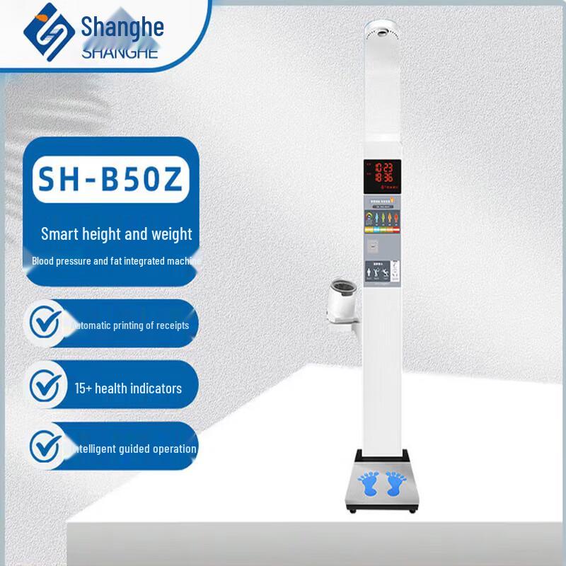 Shanghe SH-B50Z Ultrasonic Multifunction Health Kiosk