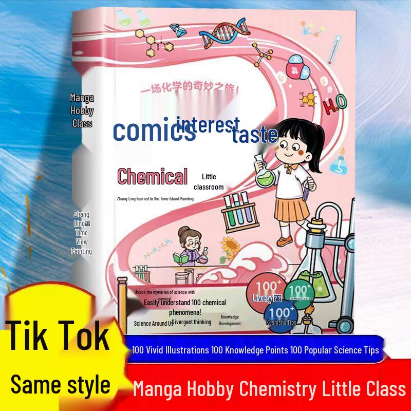 Children s Fun Science Comics