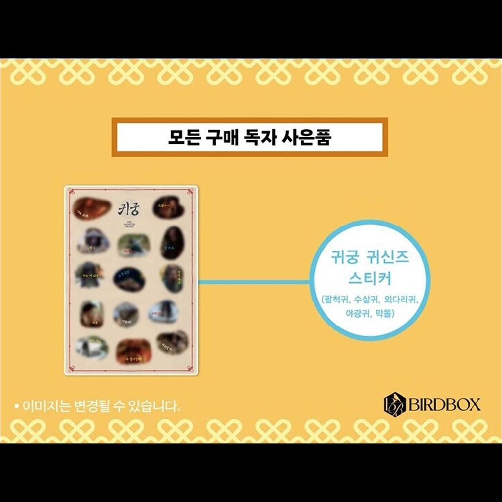 The Haunted Palace K-drama Photo Essay / YOOK SUNGJAE (BTOB), BONA (WJSN)