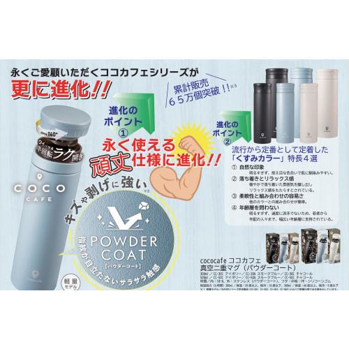 Kakusei Coco Cafe CC-50A Mug Water Bottle, Smoke Blue, 500ml, Double-Layer Vacuum Wall, Insulates Hot & Cold Drinks, Easy-Open Ribbed Cap, Includes Ic