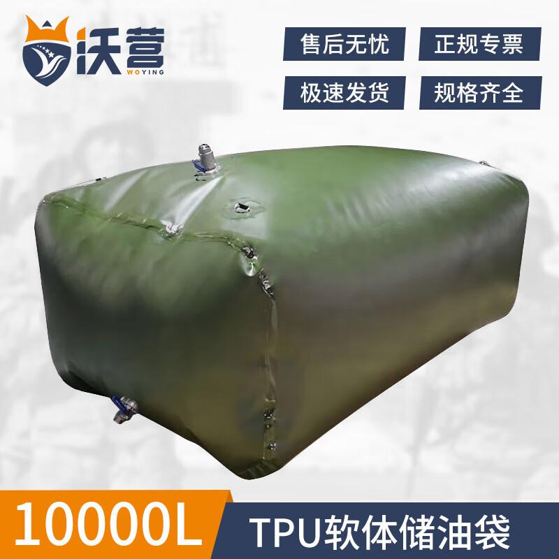Portable Foldable Emergency Fuel Bladder