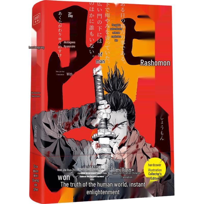 Curated World Literature Classics Standard Edition