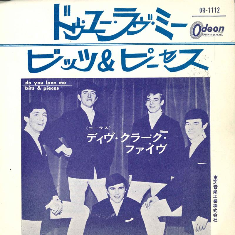 7inch Record DAVE CLARK FIVE - Do You Love Me / Bits And Pieces OR1112 ODEON 1964 Japan Rock Used