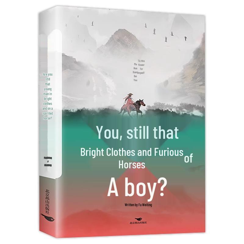 Still That Young Man: Contemporary Chinese Prose Collection