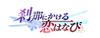 Set of Setsuna Ni Kakeru Koi Hanabi Kougetsu Yureru Koiakari Switch Original Metallic Card Included + - [Bonus]