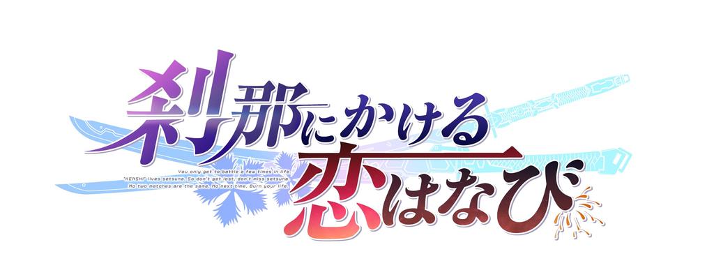 Setsuna ni Kakeru Koi Hanabi Kougetsu Yureru Koiakari Set Switch Original Acrylic Panel Original Metallic Card Included + - [Goods Set] & [Bonus]