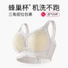 Big Chest Display, Small Lace Bra, Fully Wrapped, No Steel Ring, Adjustable Breasts, Breathable Thin Bra