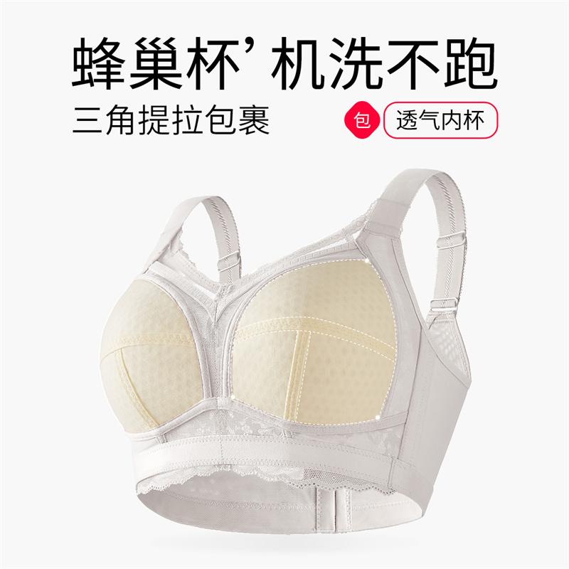 Big Chest Display, Small Lace Bra, Fully Wrapped, No Steel Ring, Adjustable Breasts, Breathable Thin Bra