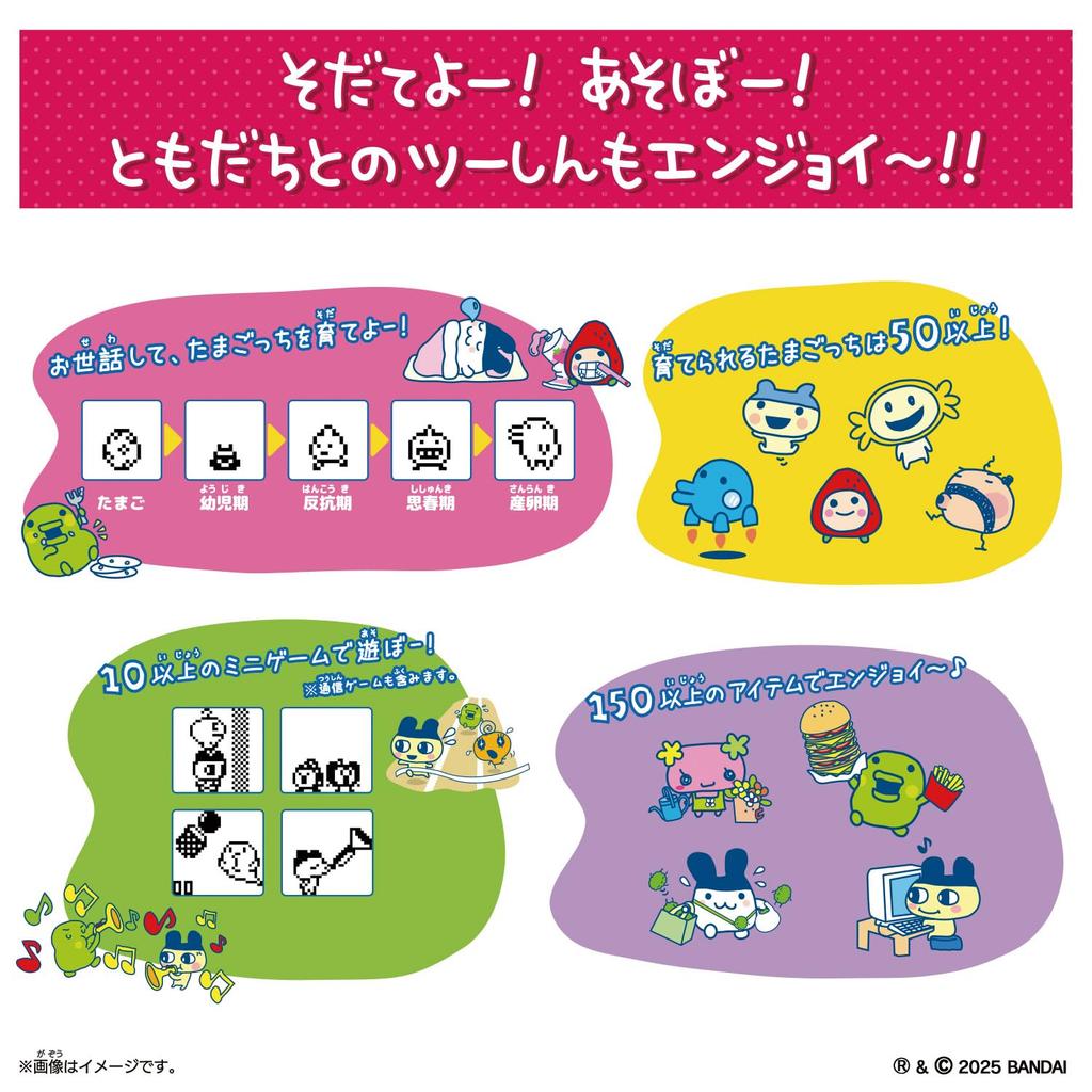 Bandai Tamagotchi Connection X Pomponette