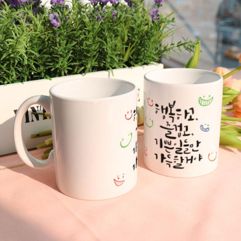 cc589-Design Mug 2p-Happy and Enjoyable