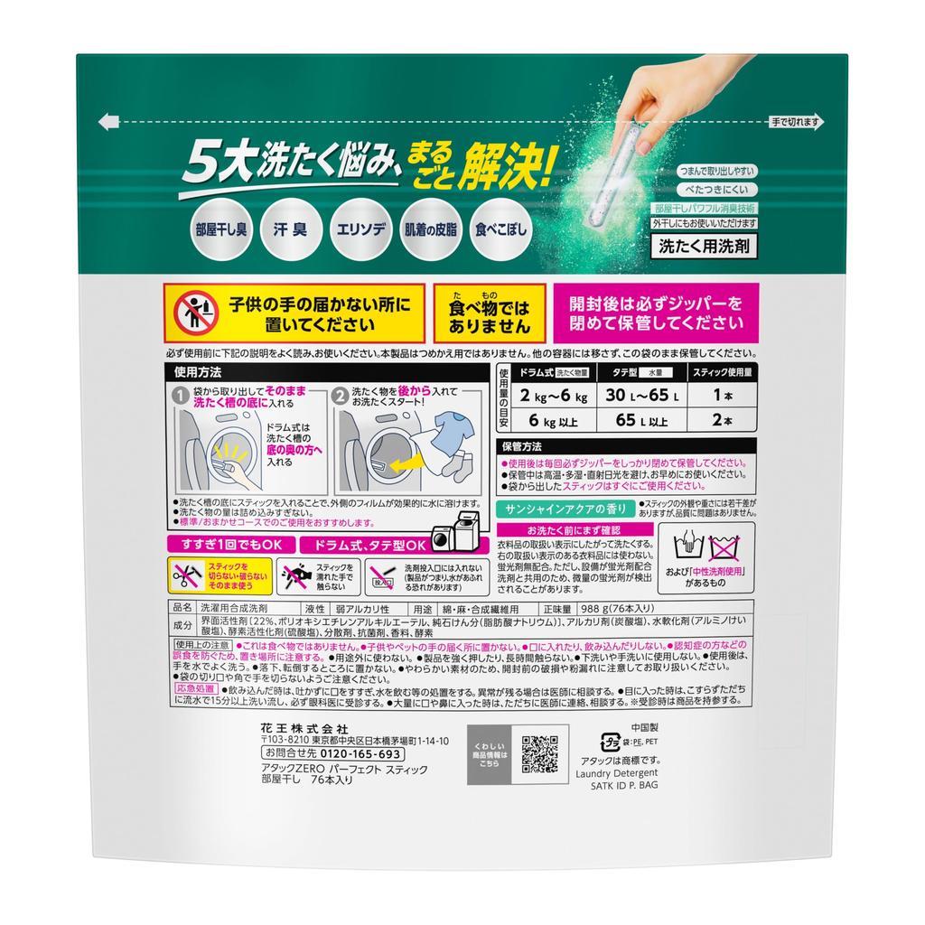 Attack ZERO Perfect Stick Indoor Drying Powder Laundry 76 Sunshine Aqua Scent Detergent, Sticks,