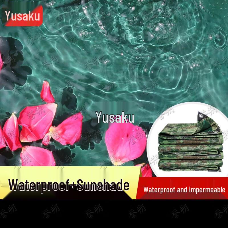 Yushuo Camouflage Waterproof Car Tarp