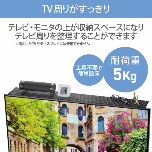 Elecom TV Accessories TV Top Storage Shelf with Non-slip Sheet Compatible with 42 Inches and Above Model 90cm Load Capacity 5Kg Black AVD-TVTS02BK