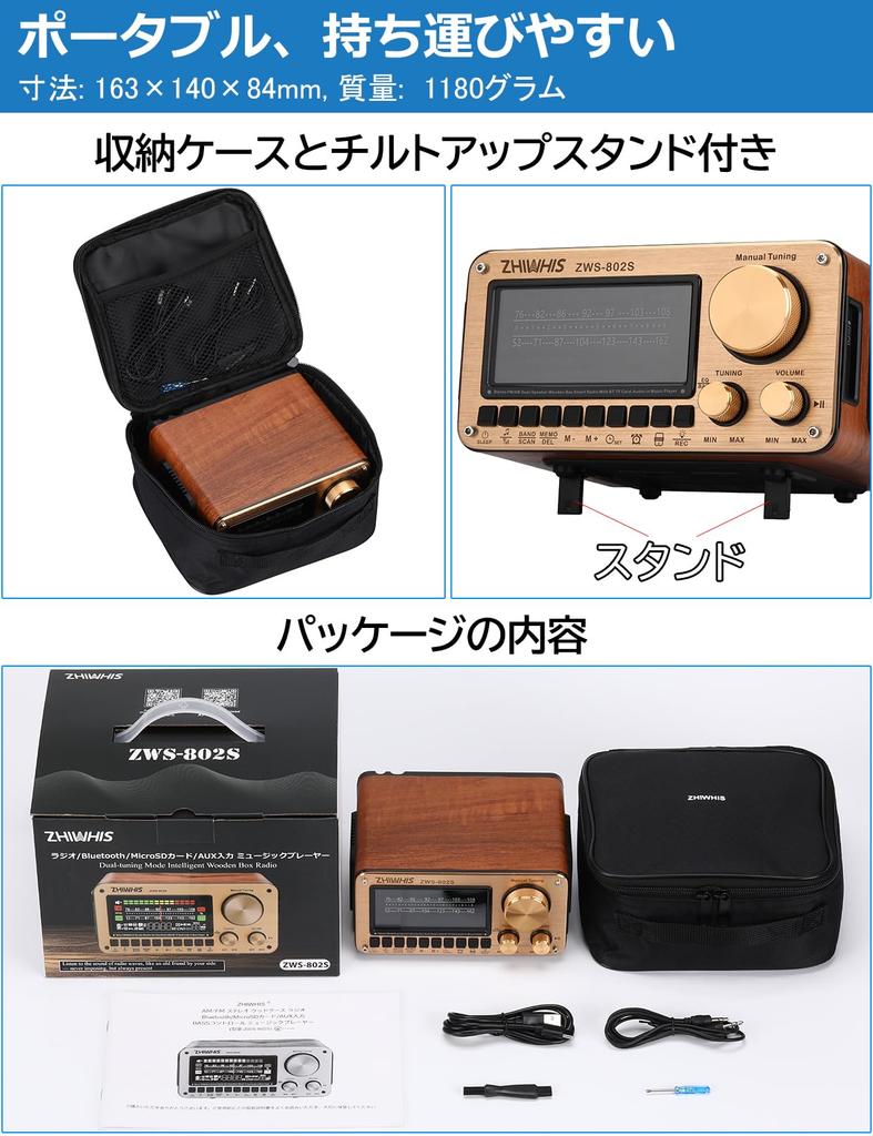 ZHIWHIS Bluetooth Wood Case Dual Speaker Stereo Speaker, Radio,