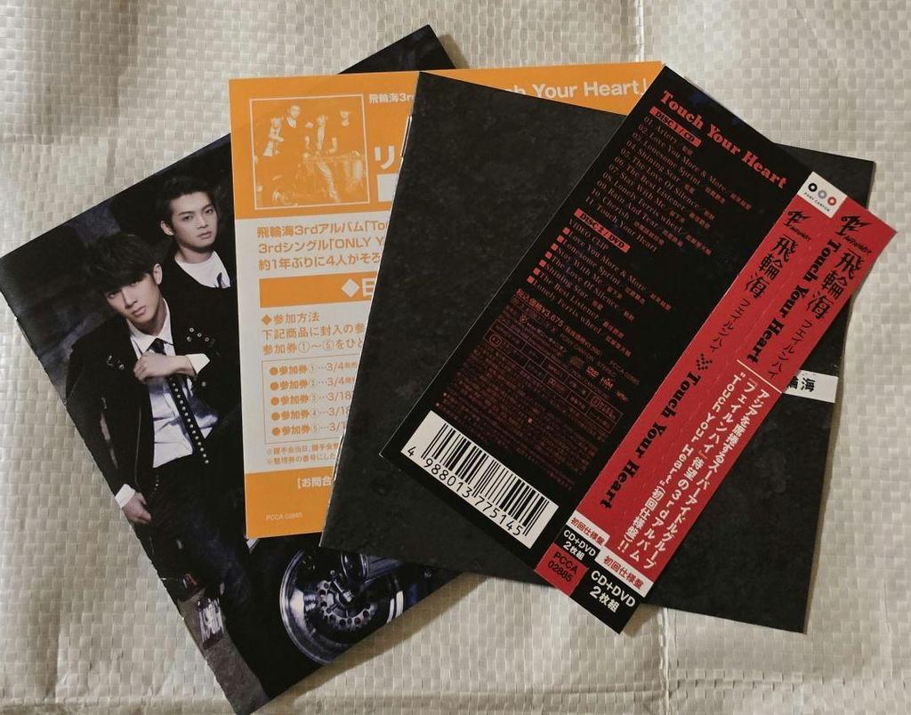 [USED] Hisonkai Touch Your Heart First Press Edition CD+DVD