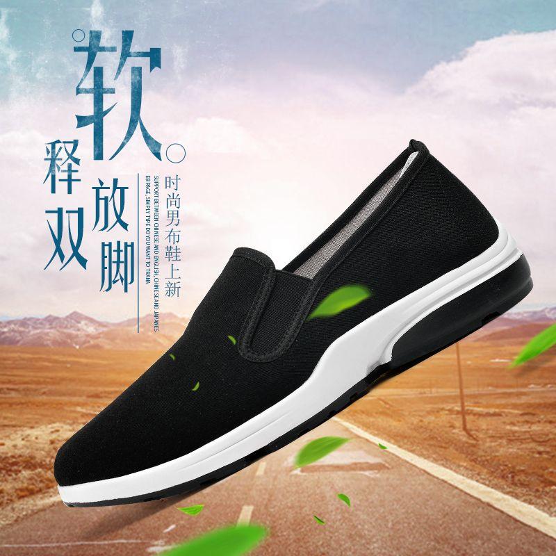 

Старые пекинские тканевые туфли мужские черные удобные и дышащие рабочие тканевые туфли с одной педалью ленивые повседневные мужские туфли 44 чёрный