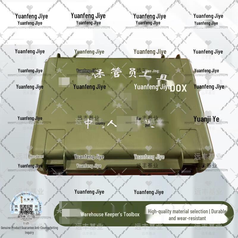Yuánfēng Jīyè DY Injection Molded Repair Toolbox