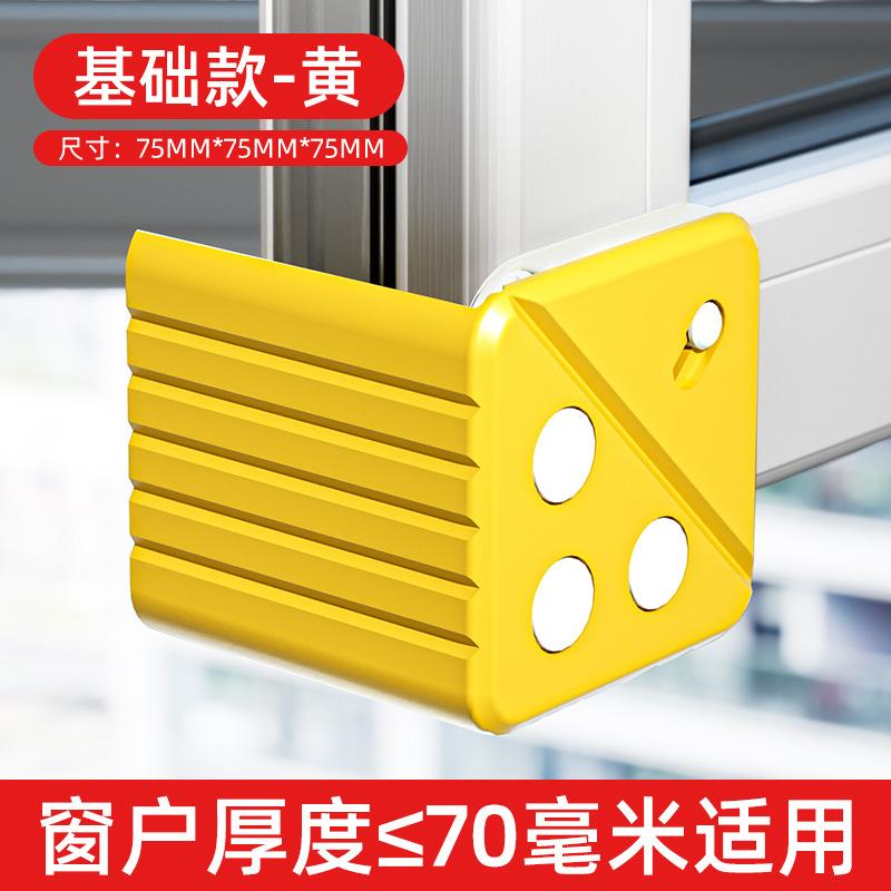 Window corner protectors, anti-collision corner windows, enlarged inward-opening window anti-collision corner protectors