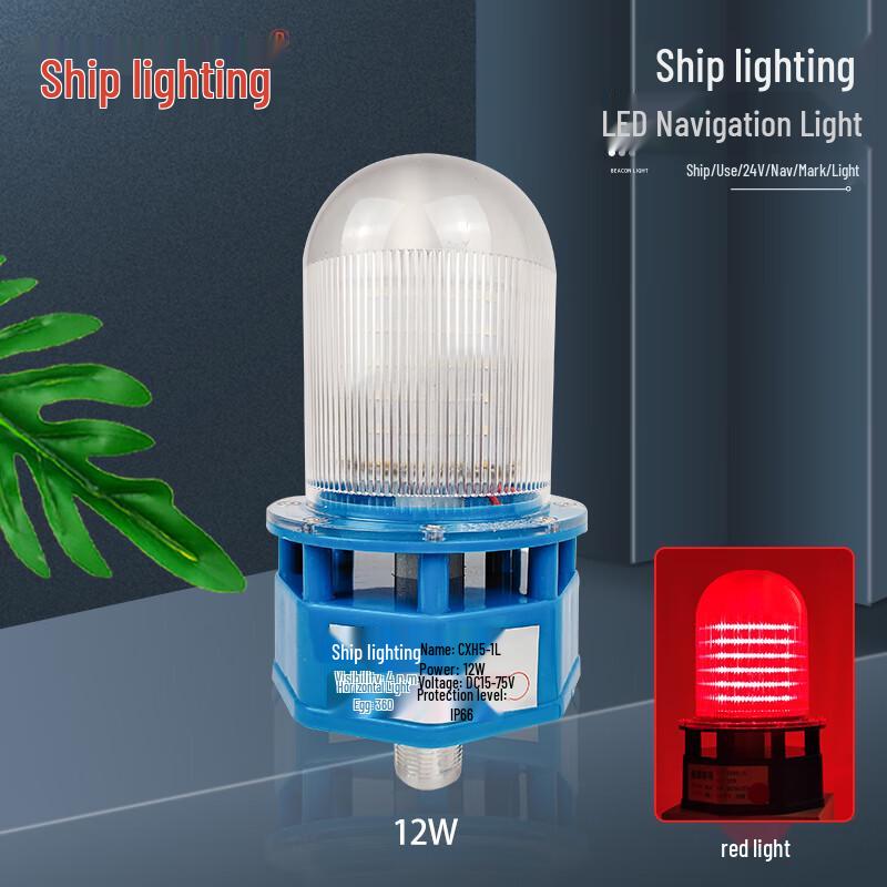 Marine LED Anchor & Navigation Signal Light