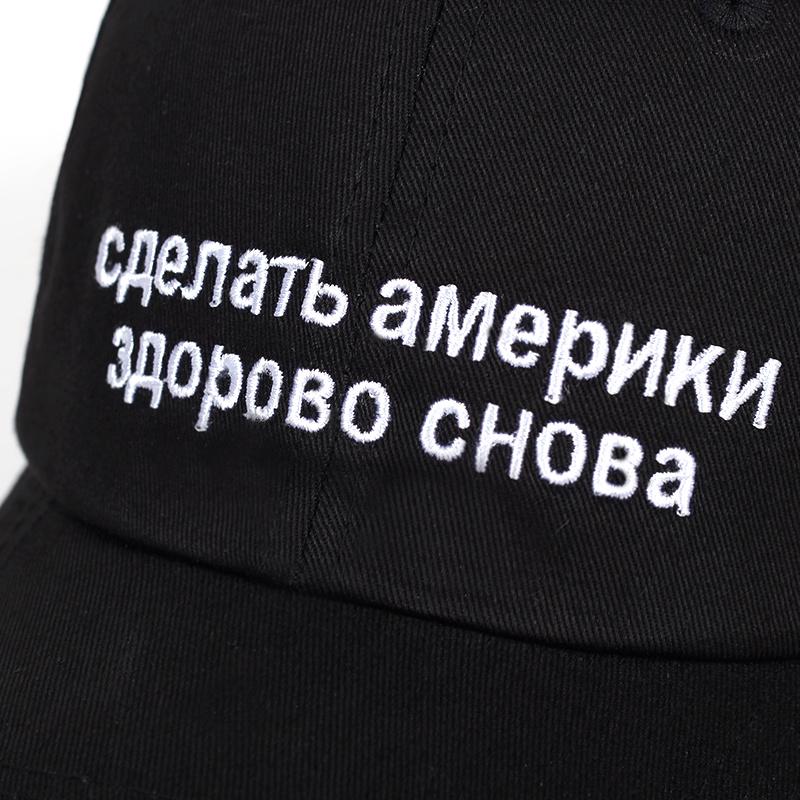 Russian Make America Great Again MAGA Anti Trump Hat Cap Alec Baldwin