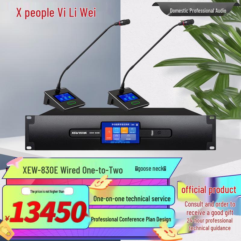 XEW Professional Meeting & Conference System Solutions (CN version)