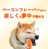 Student Toothbrush Bacon 2 Hartz Dog Teeth Dental Developed with Chews and Cleans Toy, Bone, Large, Flavor, Pieces, Toy, Brushing, Care,