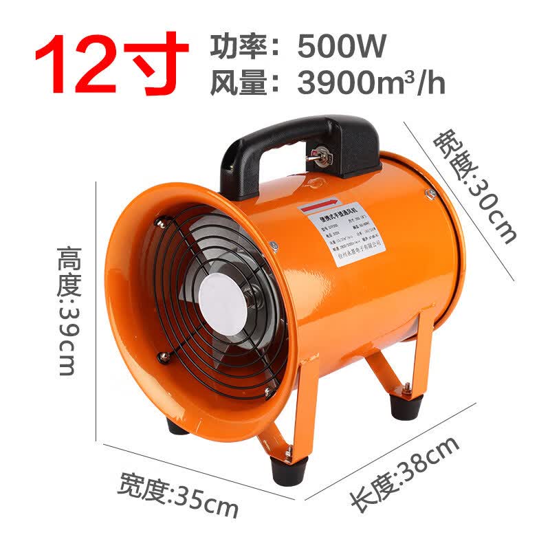 Portable Axial Flow Fan CN plug (adapter included)