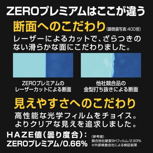 Etsumi LCD Protective Film High Hardness Unbreakable Sheet ZERO PREMIUM Zero Premium Compatible with Canon EOS R1 / R5Mark II / R5 9H Made In Japan VE