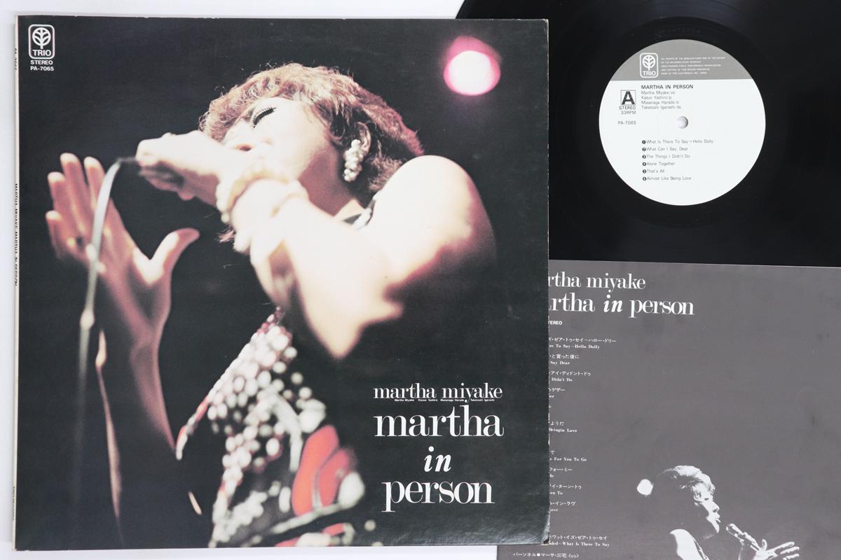 

LP Record MARTHA MIYAKE - Martha In Person PA7065 TRIO 1973 Japan Jazz Used