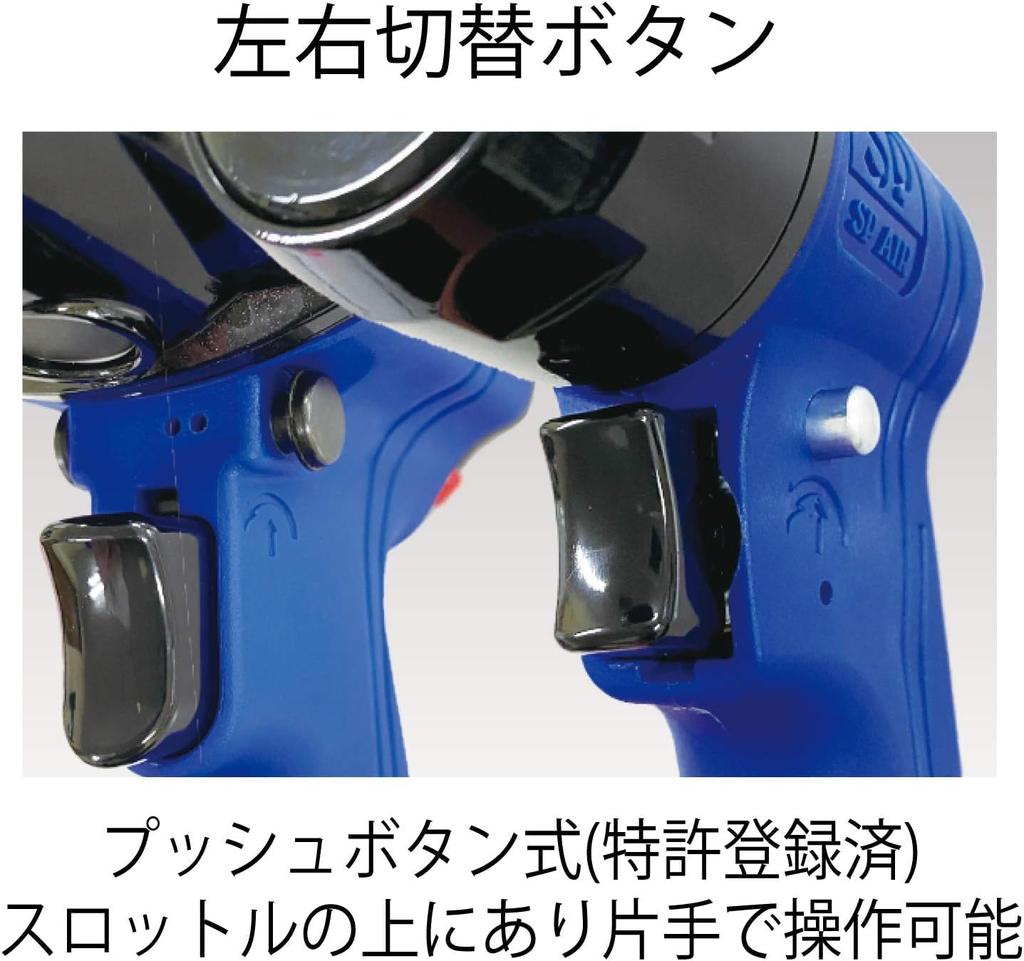 SP Air Air Impact Tightening Torque (SP) Driver, Ultra-lightweight Type, (N m) 7~48 SP-7825H