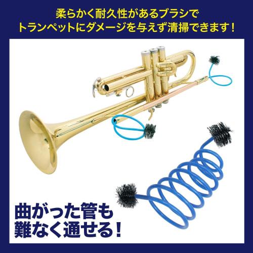 AllBright Trumpet/Horn Care Set, Cleaning Set, Cleaning Brush, 3-Piece Set