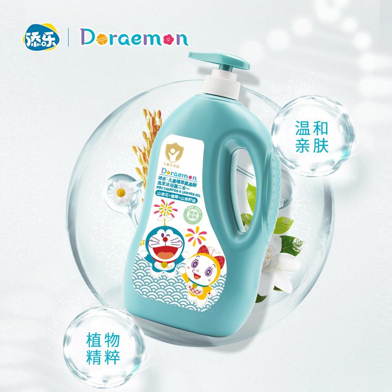 Children's Amino Acid Shampoo and Bath Gel 2-in-1 with Sterilization Laundry Liquid Experience Pack