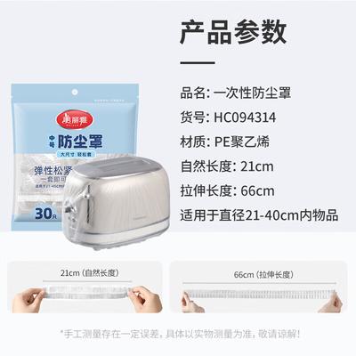 Disposable Multipurpose Dust Cover