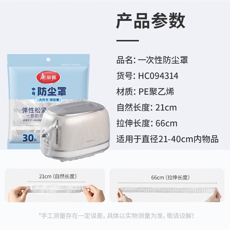 MARYYA Disposable Multipurpose Dust Cover