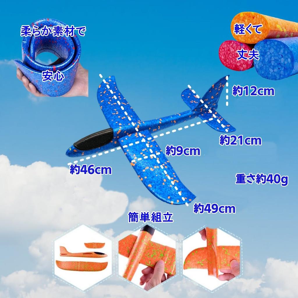 (APOSITV) Toy Airplane, Hand-Thrown, Styrofoam, Lightweight, Outdoor Use, Set of 3, Assembly Required