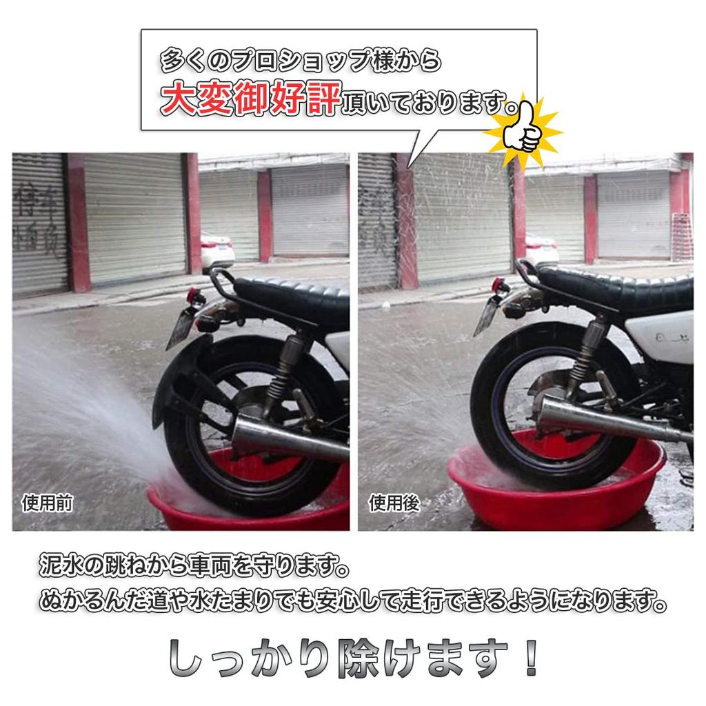 [Reliable Protection/Compatible with Various Vehicles] Universal Motorcycle Mudguard Splash Guard Mud Flaps Rear Fender Bracket Motorcycle