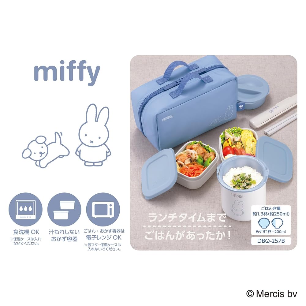 Thermos Insulated Lunch Box 250ml Ash Blue Miffy DBQ-257B ASB