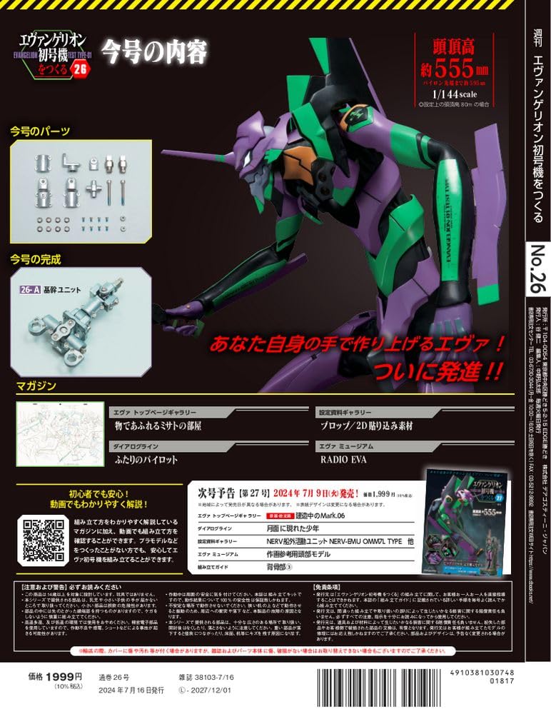 Building Evangelion Issue 26 Unit-01, [Partwork Encyclopedia] (with parts)