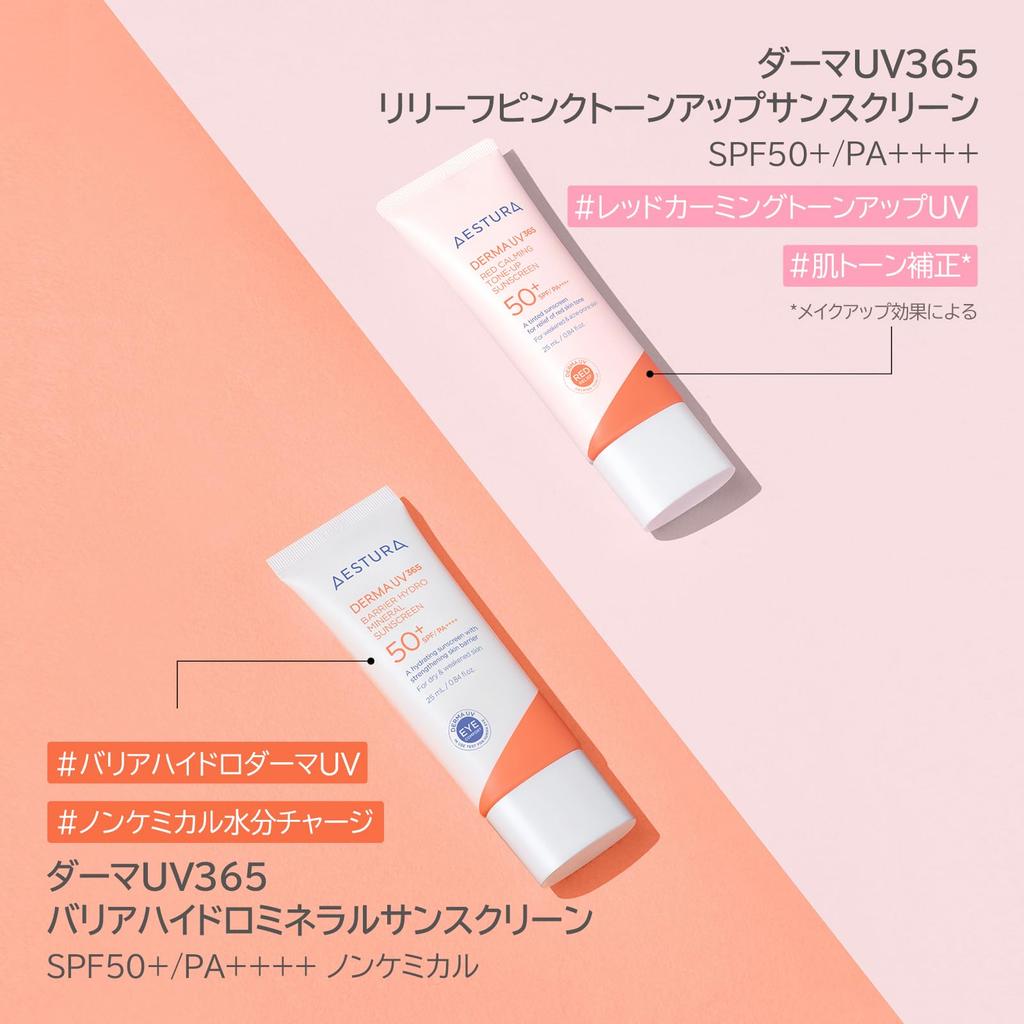 [AESTURA] Derma UV365 Relief Pink Tone-Up Sonnenschutz, 40 ml, SPF50+ PA++++, UV-Schutz, Tone-Up, Mattheit, Rötungen, Dermakosmetik
