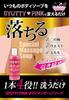 Gyutty Pink Body Massage Soap 200g