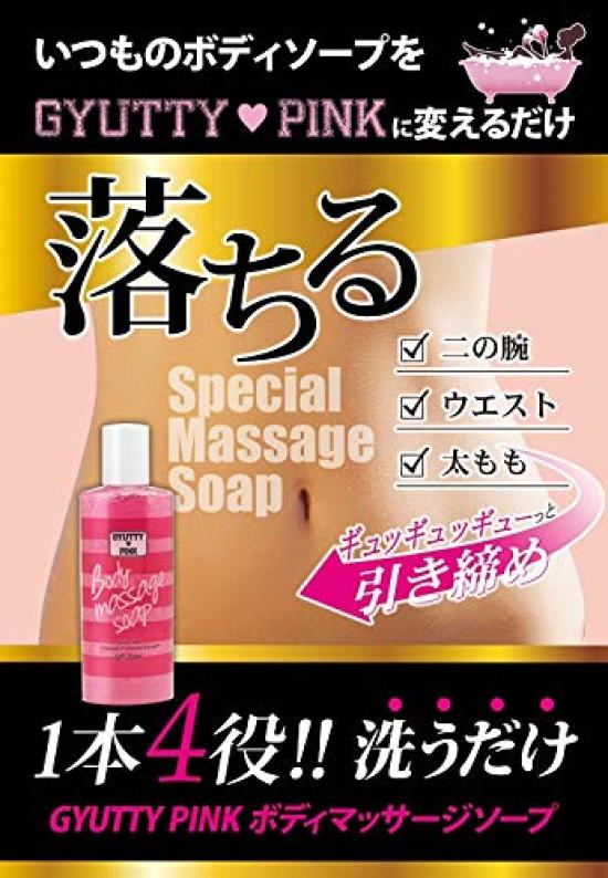 Gyutty Pink Body Massage Soap 200g